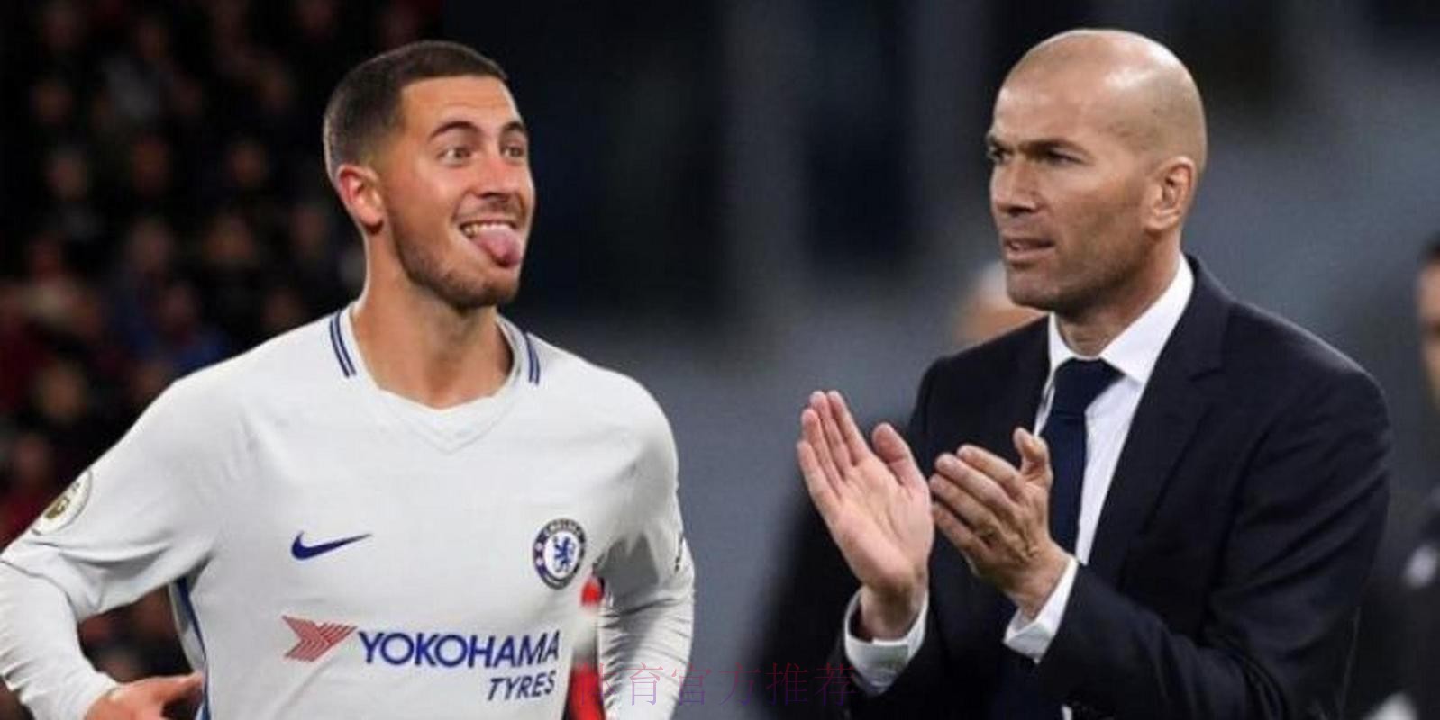 齐达内:很开心在主场比赛 阿扎尔和阿森准备好 齐达内:很开心在主场比赛 阿扎尔和阿森准备好